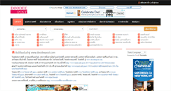 Desktop Screenshot of doodeepost.com